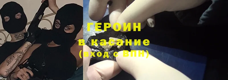 Героин Heroin  Костомукша 